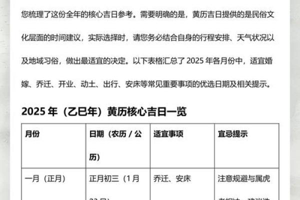 劲爆：2026年6月份结婚吉日黄历 2026年6月嫁娶吉日一览表，仔细黄历吉日解答最佳全面精选释义