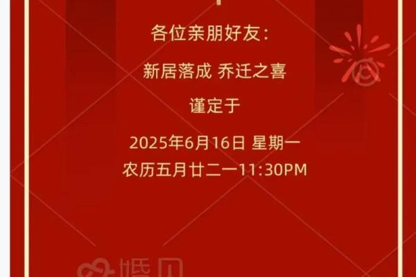 半月汇总：2026年5月乔迁最旺日子，惊爆指南日历词语解析最佳全面精选释义
