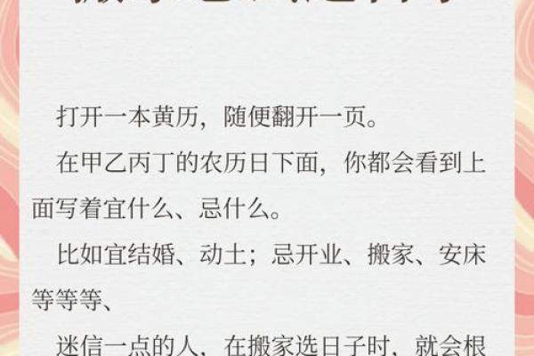 最新刷新滚动更新：2026年8月份搬家黄道吉日有哪几天 2026年8月最佳搬家日期，绝佳黄历吉日释义全面精选解释落实