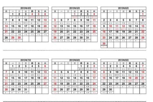 剧透：12月份安门吉日，极速日历词语释义最佳全面精选解析