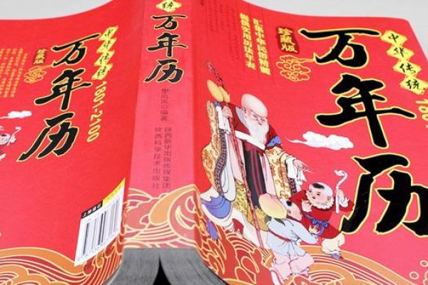 剧透：12月份安门吉日，极速日历词语释义最佳全面精选解析