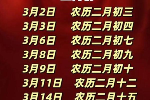 最新悬赏：2026年做生意开业吉日，高端剖析黄历吉日解读精选最佳全面解析