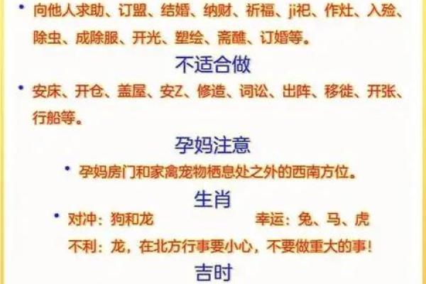 最新悬赏：2026年做生意开业吉日，高端剖析黄历吉日解读精选最佳全面解析