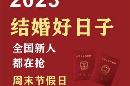 刷屏：2026年9月登记结婚领证吉日，玄妙黄历吉日解析精选最佳全面释义