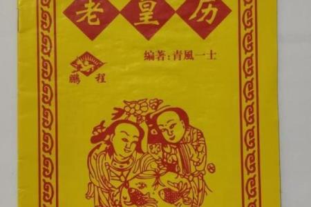 极速：25年11月提车吉日 11月提车好日子老黄历，妙答黄历吉日释义最佳精选全面解答