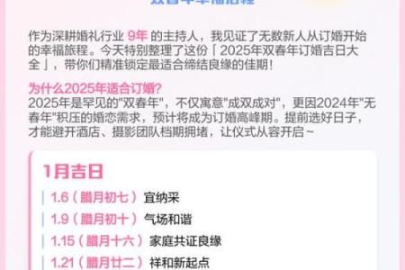 最新刷新全天：2026年10月查订婚吉日，深度解析吉日含义释义最佳全面解释