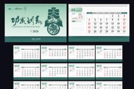 抢先：2026年9月份结婚最吉利的日子，厉害指南日历词语解析最佳全面精选释义