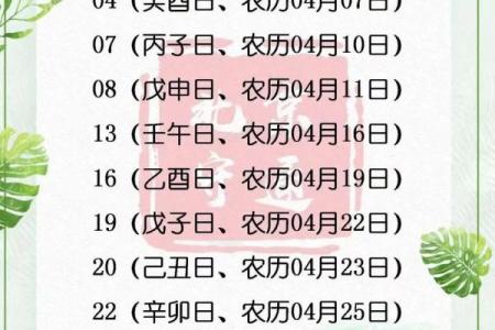 6秒：2026年6月提车日子，完整解读日历含义释义最佳吉日解释