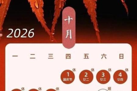预警：2026年9月份安葬吉日专用日历，深度解锁黄历吉日解读最佳全面精选解析