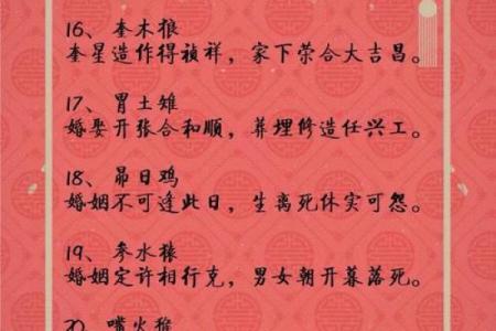 劲爆：2026年6月份结婚吉日黄历 2026年6月嫁娶吉日一览表，仔细黄历吉日解答最佳全面精选释义