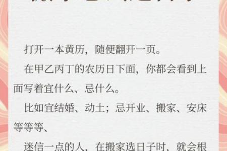 最新刷新滚动更新：2026年8月份搬家黄道吉日有哪几天 2026年8月最佳搬家日期，绝佳黄历吉日释义全面精选解释落实