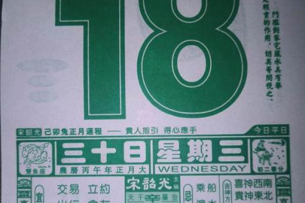 中午:2026年8月份适合求财的黄道吉日,必看全面作答精选黄历吉日释义解答 中午:2026年8月份适合求财的黄道吉日,必看全面作答精选黄历吉日释义解答