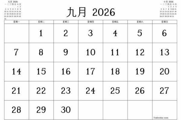 窍门：2026年10月订婚日子怎么选，重点必读日历词语解读最佳全面精选解析