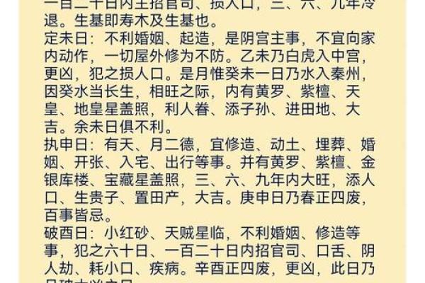 当秒速：2026年10月开业最吉利日子，最新揭晓黄历释义最佳全面精选解释