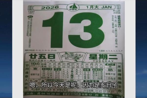 当秒速：2026年10月开业最吉利日子，最新揭晓黄历释义最佳全面精选解释