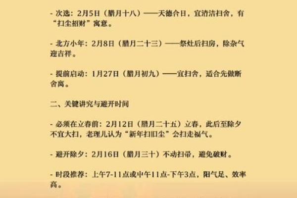 最新刷新播报：2026年8月开光入宅最好吉日，最新揭晓落实最佳日历释义剖析