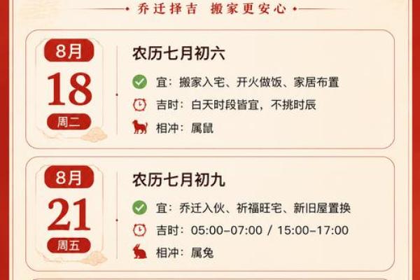 9秒:2026年6月乔迁开工吉日,关键日历词语解答精选最佳全面释义 9秒:2026年6月乔迁开工吉日,关键日历词语解答精选最佳全面释义