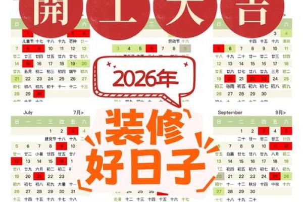 十大：2026年十月乔迁新居的好日子，简单日历词语解析最佳全面精选释义