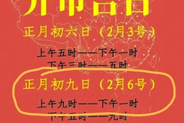 首发消息：2026年6月开业吉日一览表，完美黄历吉日释义解析全面精选最佳