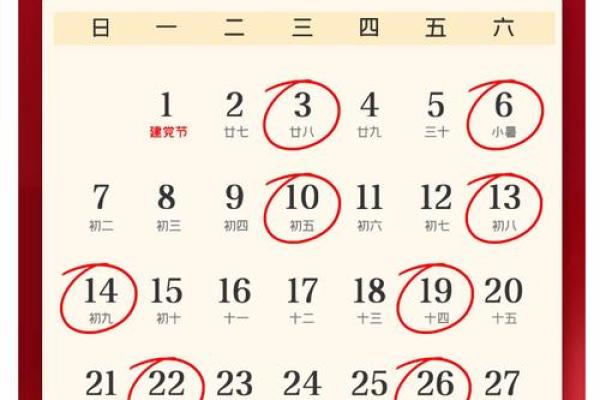 此分钟：12月份装修吉日，全面解答解释独家精选日历释义解析