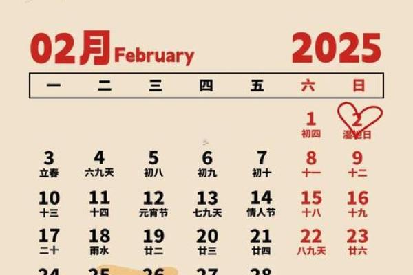读者来稿：2026年七月装修黄道吉日，独特日历词语解析最佳全面精选释义