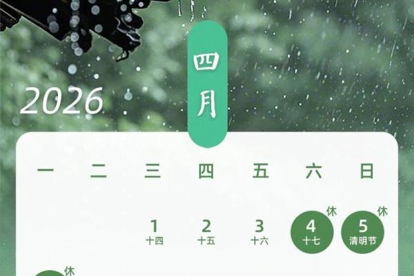 档案：2026年农历十月适合结婚的日子，精华日历词语释义最佳精选全面解答