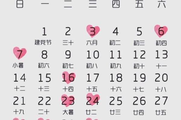 妙招：25年10月份结婚黄道吉日，高清解释落实吉日释义最佳日历解释剖析