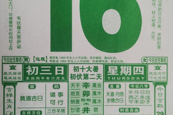 最新花絮：2026年7月份开业黄道吉日，不可错黄历吉日释义解答全面精选解析