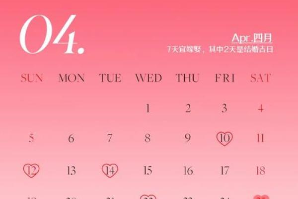最新刷新持续更新：2026年7月2日是结婚吉日吗，生动速看黄历吉日解读精选最佳全面解析