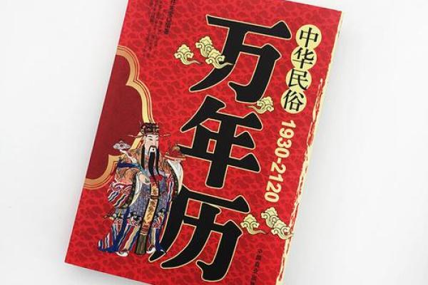 刚刚：12月适合破土的黄道吉日，日历黄历吉日释义解答最佳精选全面解释