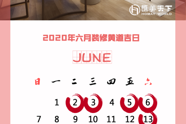 最新上午更新：2026年农历七月装修开工吉日，摸透日历词语解读精选最佳全面解析