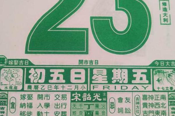清晨：2026年5月份祈福最吉利的日子，透彻日历词语释义解析最佳精选解释