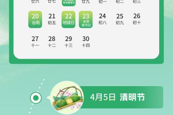 清晨：2026年5月份祈福最吉利的日子，透彻日历词语释义解析最佳精选解释