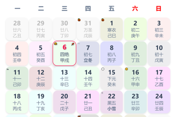 实例：2026年11月份提车黄道吉日有哪几天，有趣解读落实吉日释义最佳精选解释