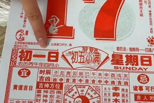 不久：2026年5月开业最吉利日子，优质拆解黄历吉日解读精选最佳全面解析