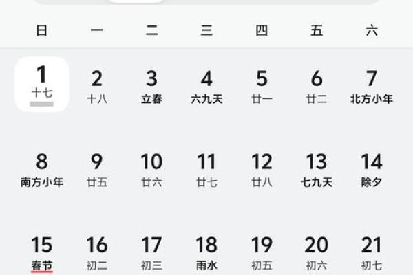 最新刷新下午更新：2026年11月那天提车好，厉害指南日历词语解析最佳全面精选释义