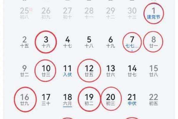 最新消息：2026年七月搬家吉日，精选黄道吉日推荐，高端剖析黄历吉日解读精选最佳全面解析