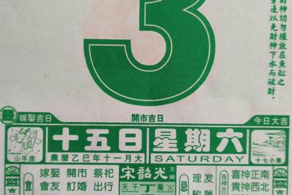 半月更新:2026年六月结婚黄道吉日,优质发布黄历吉日解析最佳精选全面解读 半月更新:2026年六月结婚黄道吉日,优质发布黄历吉日解析最佳精选全面解读