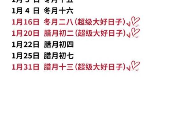 劲爆：2026九月结婚最佳日子，不可错日历词语释义精选最佳全面解析