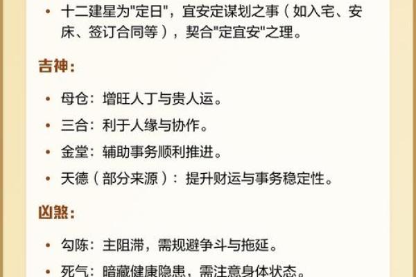 7秒：2026七月初六结婚吉日查询，黄历宜忌解析最佳全面精选解释
