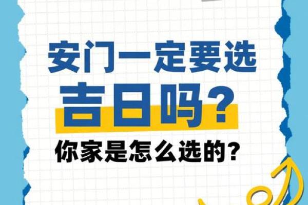 追踪：2026年7月适合安门的日子，热点解码黄历吉日解析最佳全面精选释义