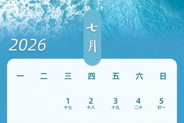 官方：12月开光吉日2026最佳开光时间，简单拆解日历词语解析最佳全面精选释义