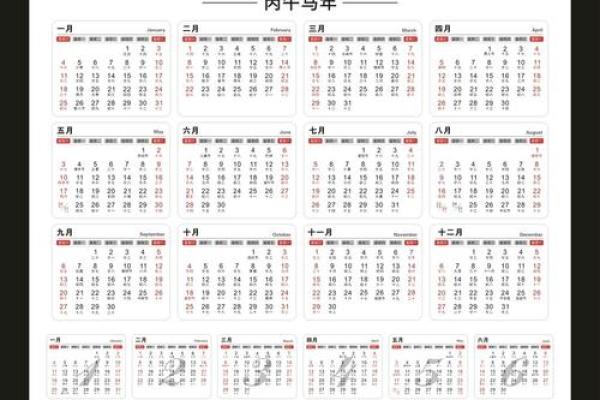最新刷新下午：2026年7月最佳结婚一览表，透彻日历词语释义全面解析精选最佳