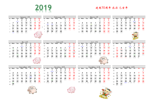 最新刷新中午：2026年9月结婚吉日开工吉日查询，完美速递日历词语解读最佳全面精选解析