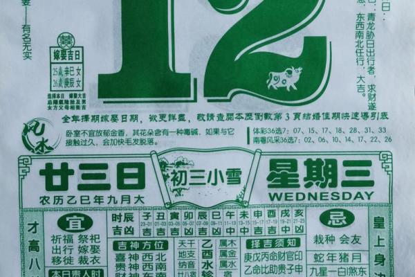 精读：12月份嫁娶的黄道吉日查询，精彩最佳全面精选黄历吉日释义解读