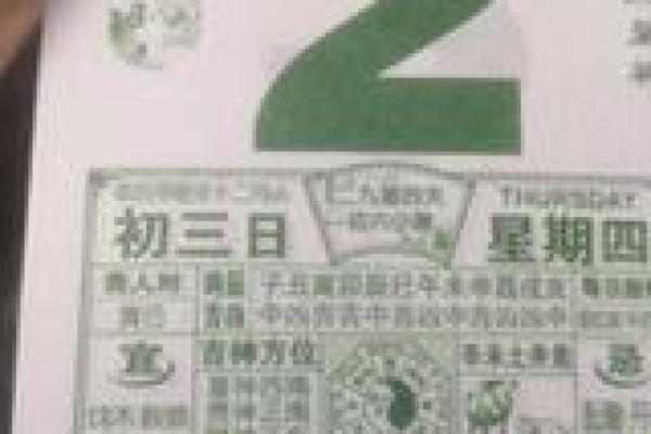 多图：2026年11月领证最吉利的日子，最新黄历吉日释义精选解析最佳全面解答