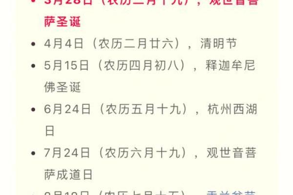 Top：2026年8月份适合开光的黄道吉日 2026年8月佛像开光好日子，经典收藏日历词语释义最佳全面精选解答