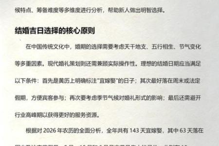 中午：2026年8月份适合求财的黄道吉日，必看全面作答精选黄历吉日释义解答