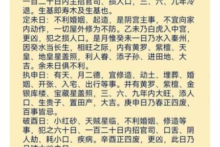 当秒速：2026年10月开业最吉利日子，最新揭晓黄历释义最佳全面精选解释