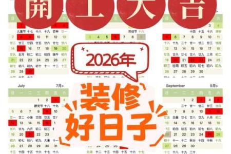 十大：2026年十月乔迁新居的好日子，简单日历词语解析最佳全面精选释义